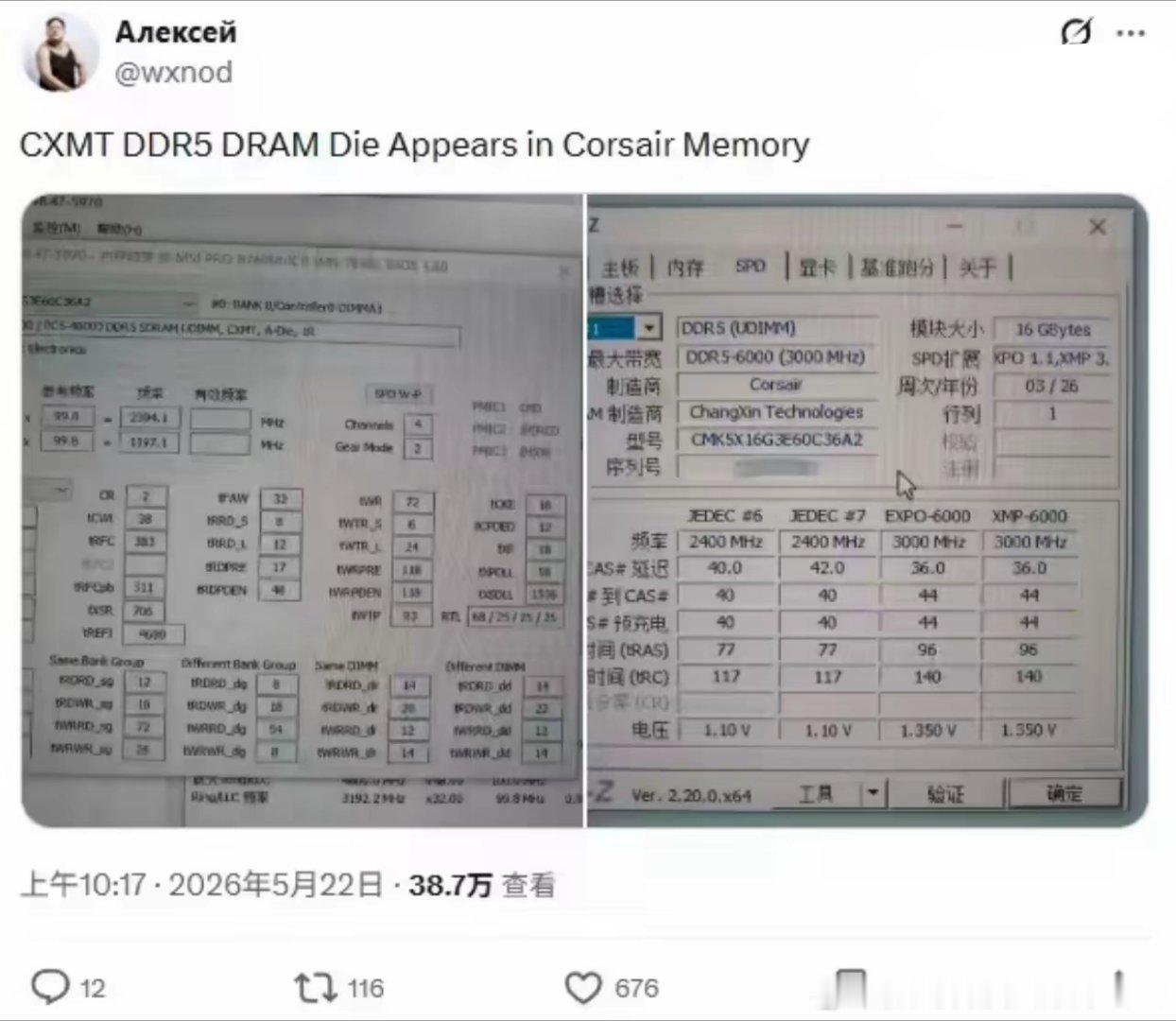 🔥 历史性突破！海盗船DDR5内存首次搭载长鑫颗粒，国产存储迎来高光时刻近日，