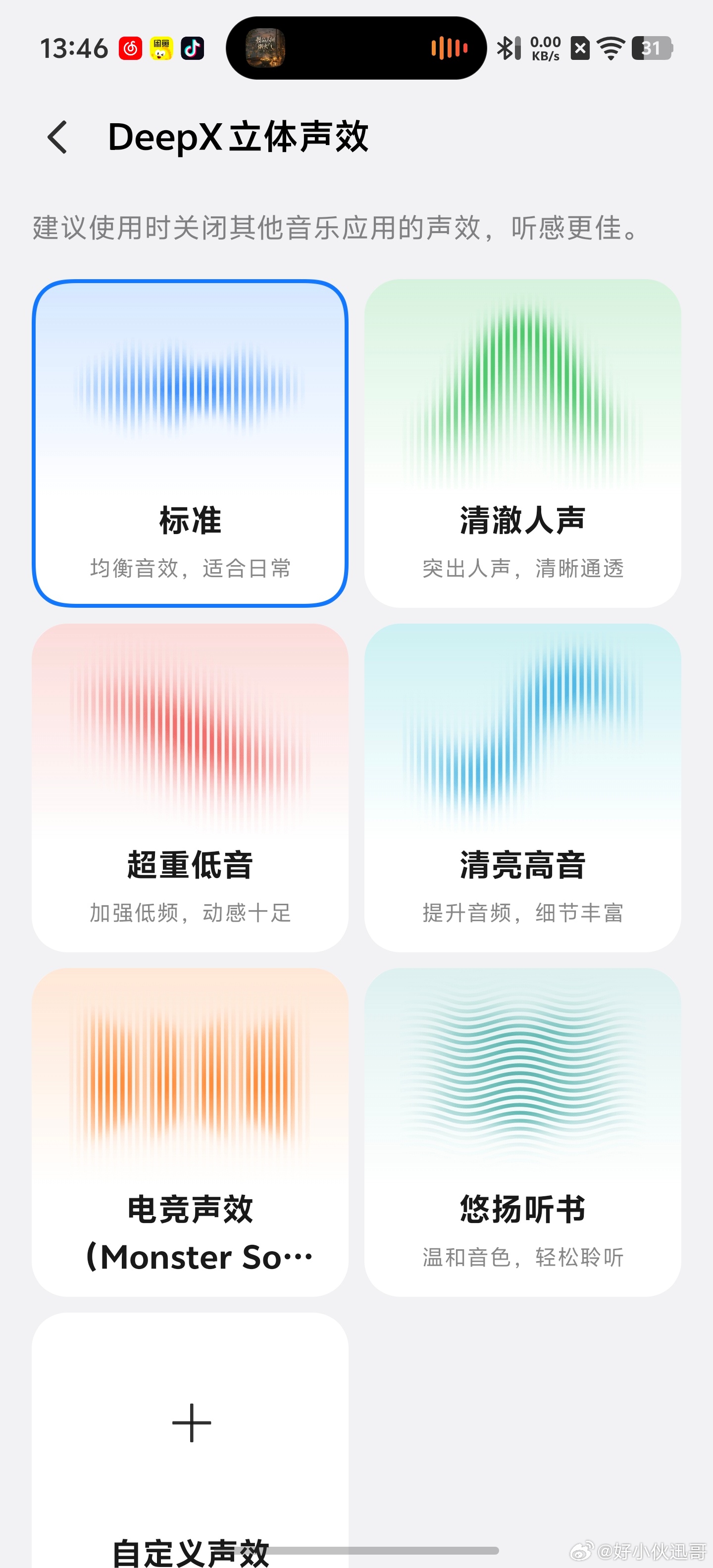 iQOO头戴电竞耳机这款耳机搭载了很多款音效，尤其是Monster Sound电