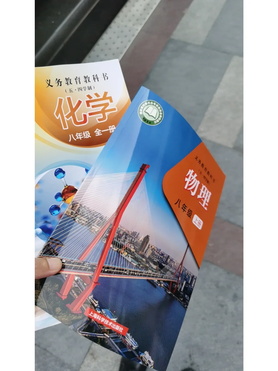新教材可以买到了