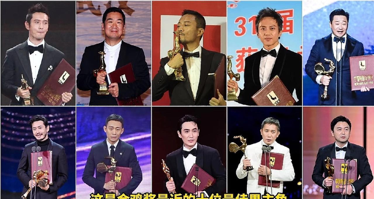 那个影帝，金鸡奖的尴尬,
近十年金鸡奖那事儿，总觉得有点啥不对劲的地方, 总有人