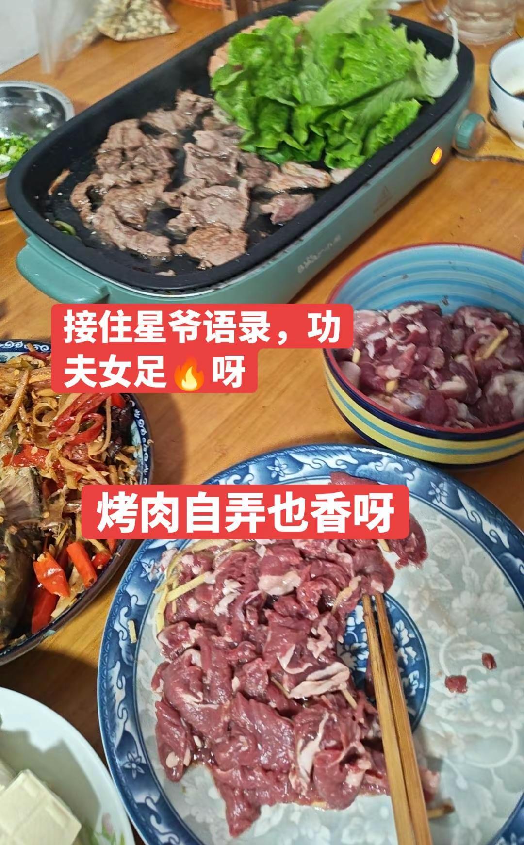 家常炒菜 自制烤肉家常做法 星爷经典 功夫女足玩法合伙人