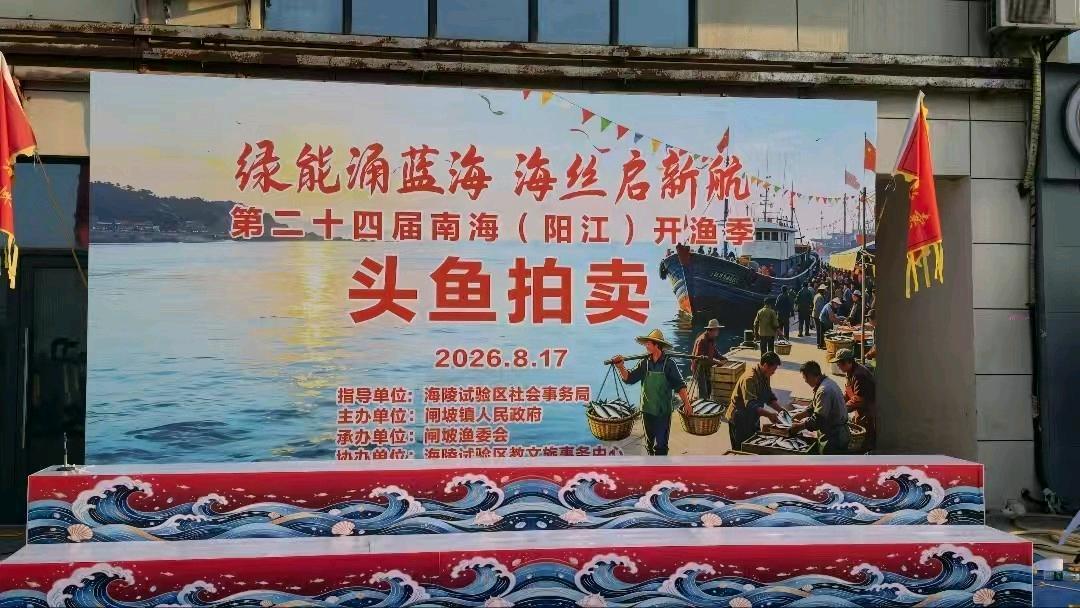 阳江开渔｜头船凯旋，奔赴南海第一网鲜味！
昨日阳江千帆竞发奔赴大海，今日凌晨首批