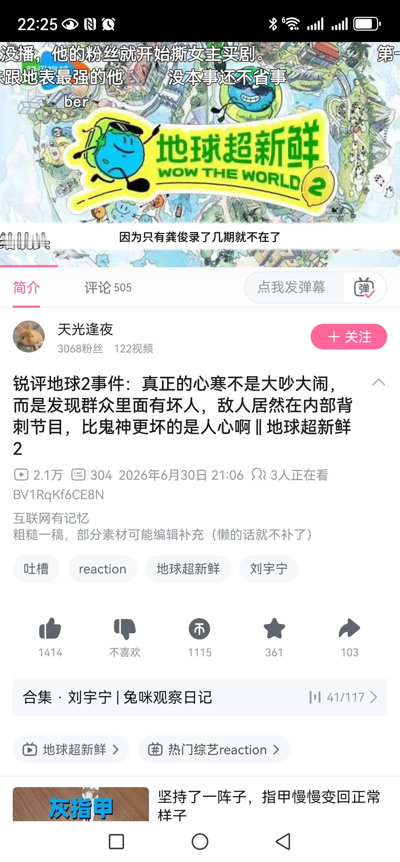 大鼻子丝跟老鼠💩在AC站团建网暴我崽没完了。。 AC站怎么取证啊，他标题就是在