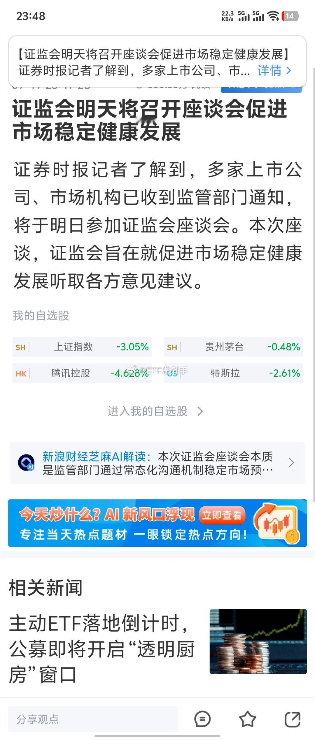 周五那一下是真给搞慌了？看来我长鑫的上市收益预期又可以上修下了