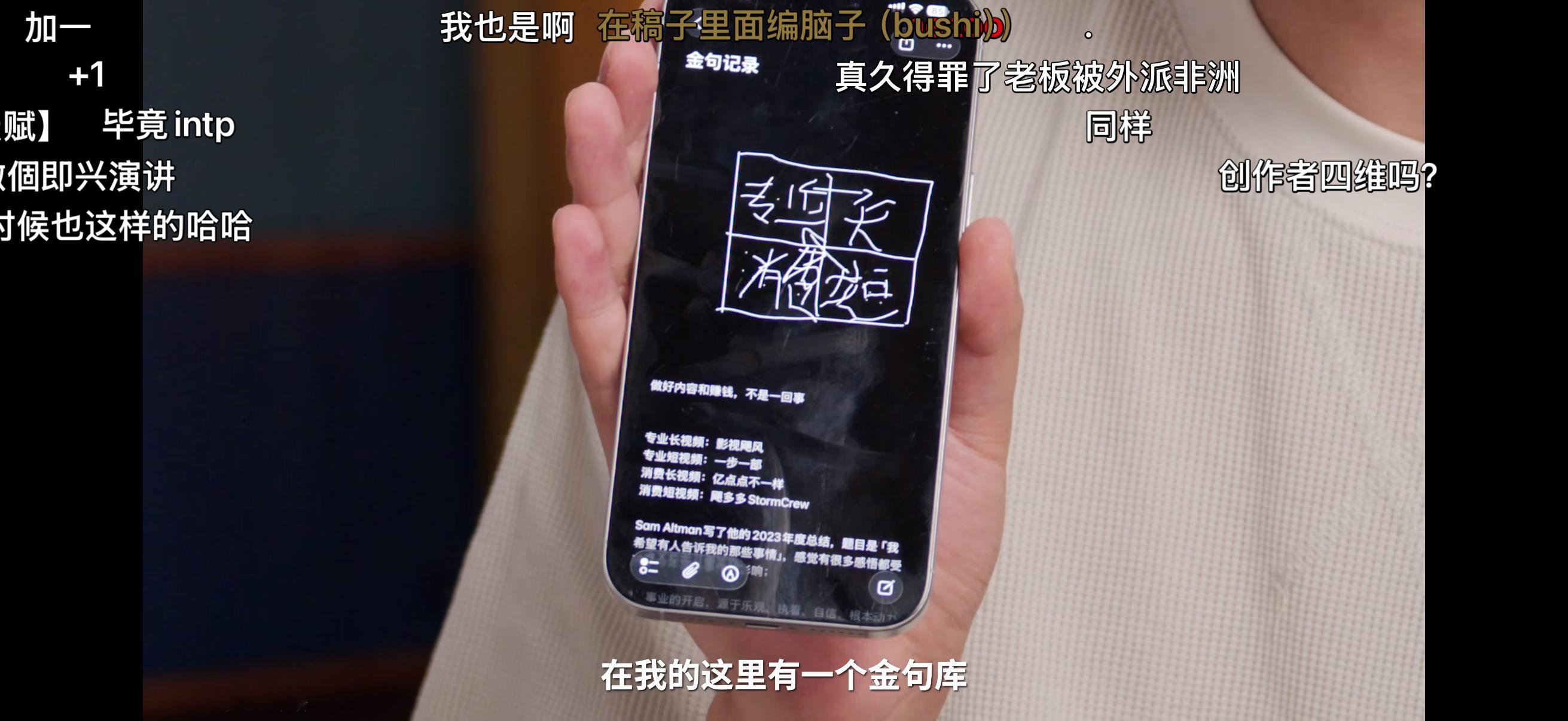 Tim的iPhone 17 Pro Max好像没有贴膜，屏幕全是指纹，强迫症犯了