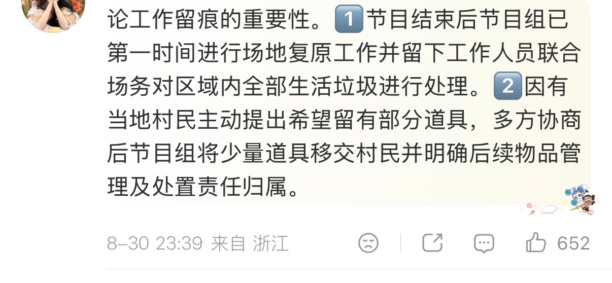 这是我的岛发清理记录回应网友说这就是工作留痕的重要性了，被质疑之后可以拿出证据条