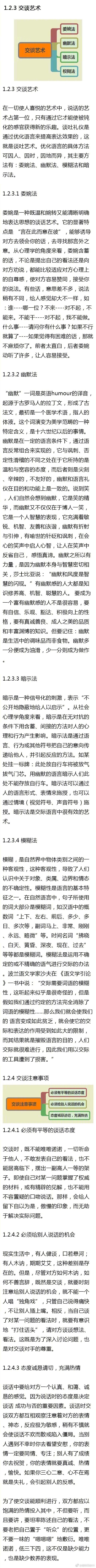 什么是气质？如何培养气质？ 