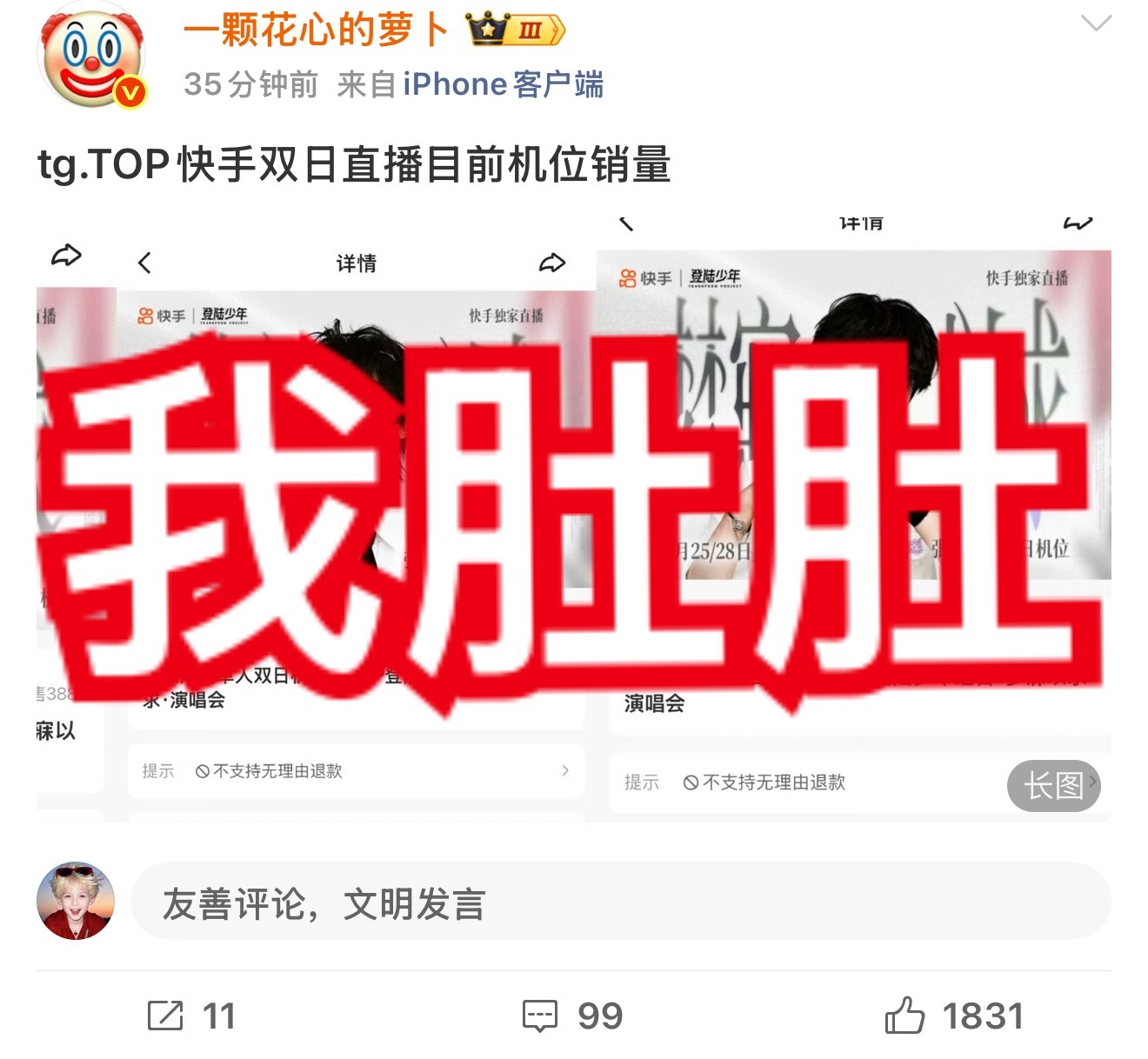 朱朴破八万再上桌