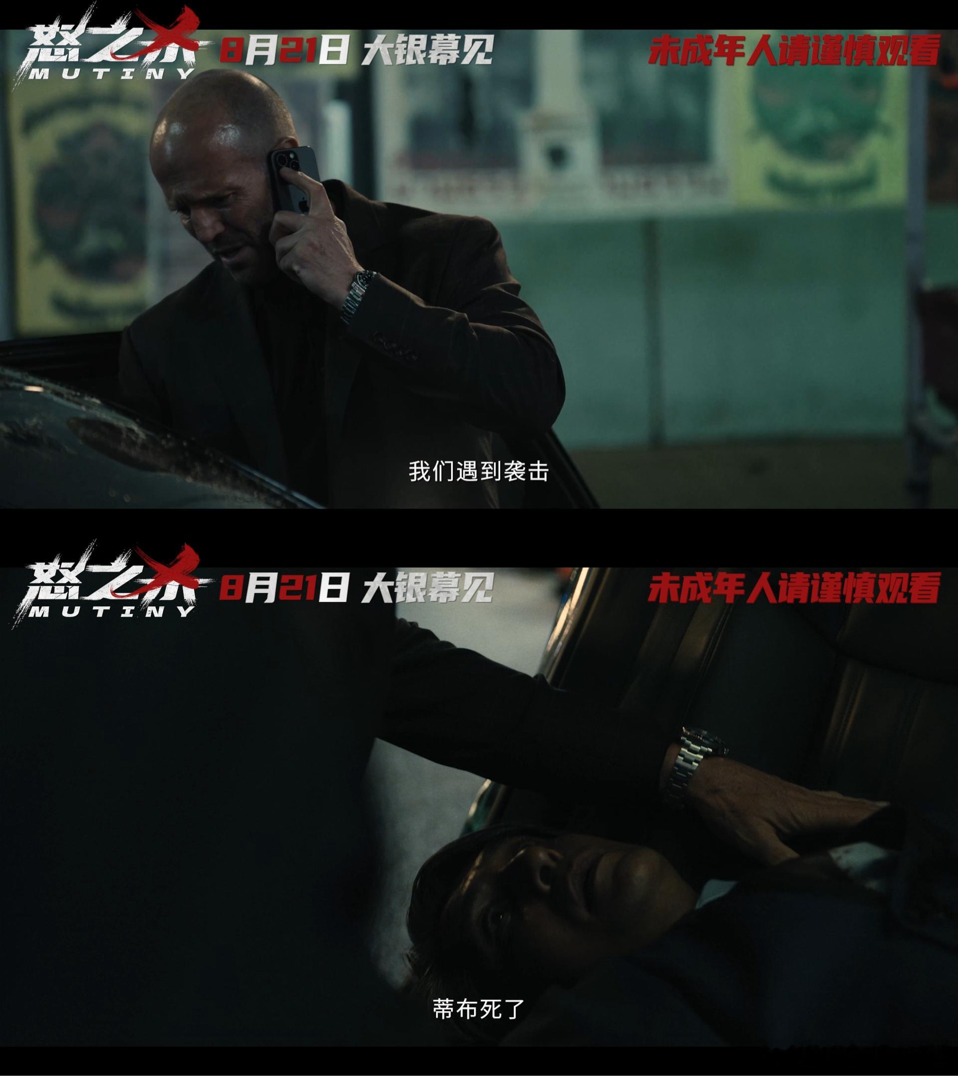 杰森斯坦森怒之杀定档 被陷害后孤身踏上报复仇之路，海上以一敌十，杰森的打戏永远不