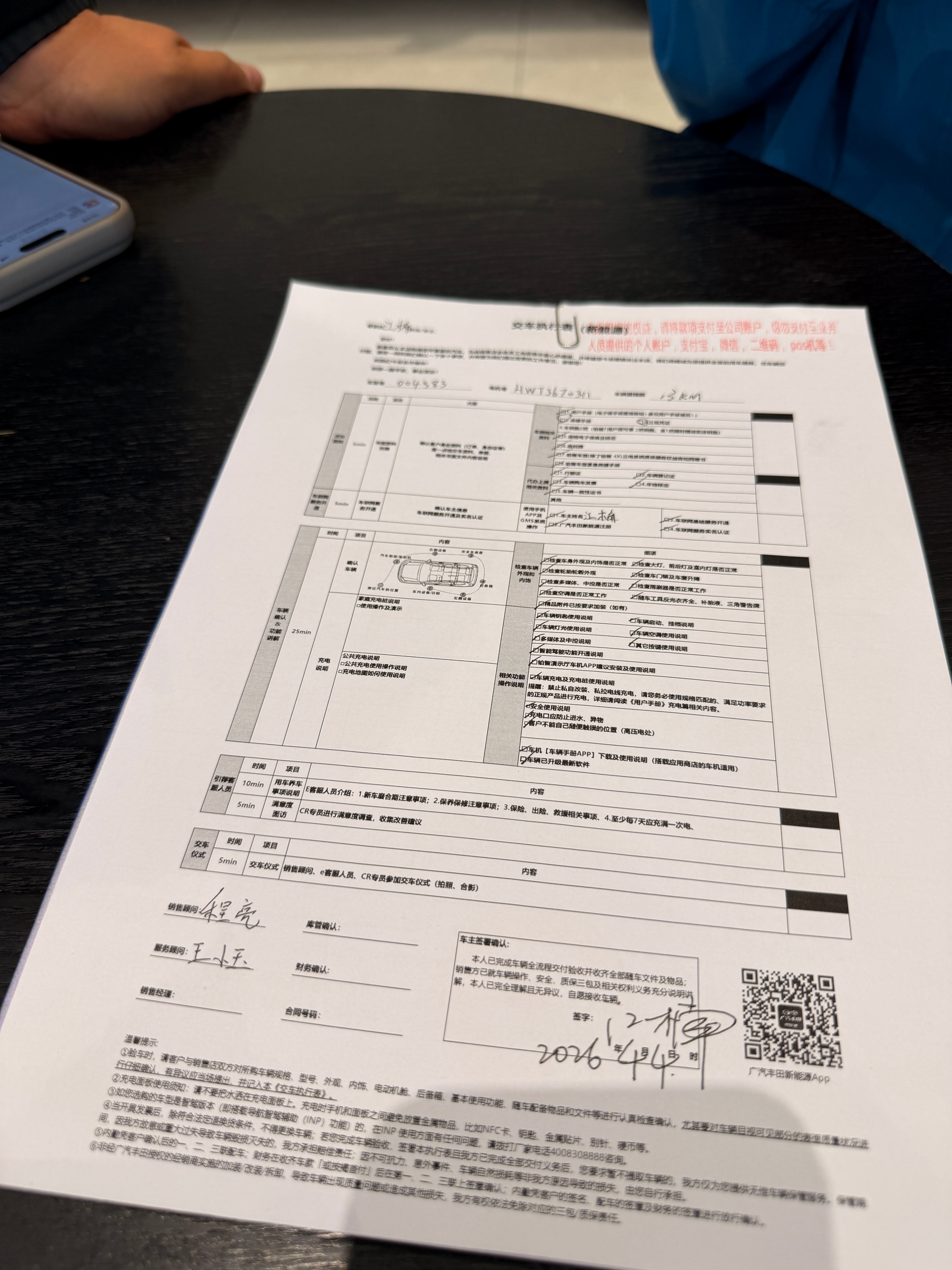 铂智7 三电终生质保，还可以哈～胖豆正在办理提车手续中！！！ 合肥·裕田汽车科技