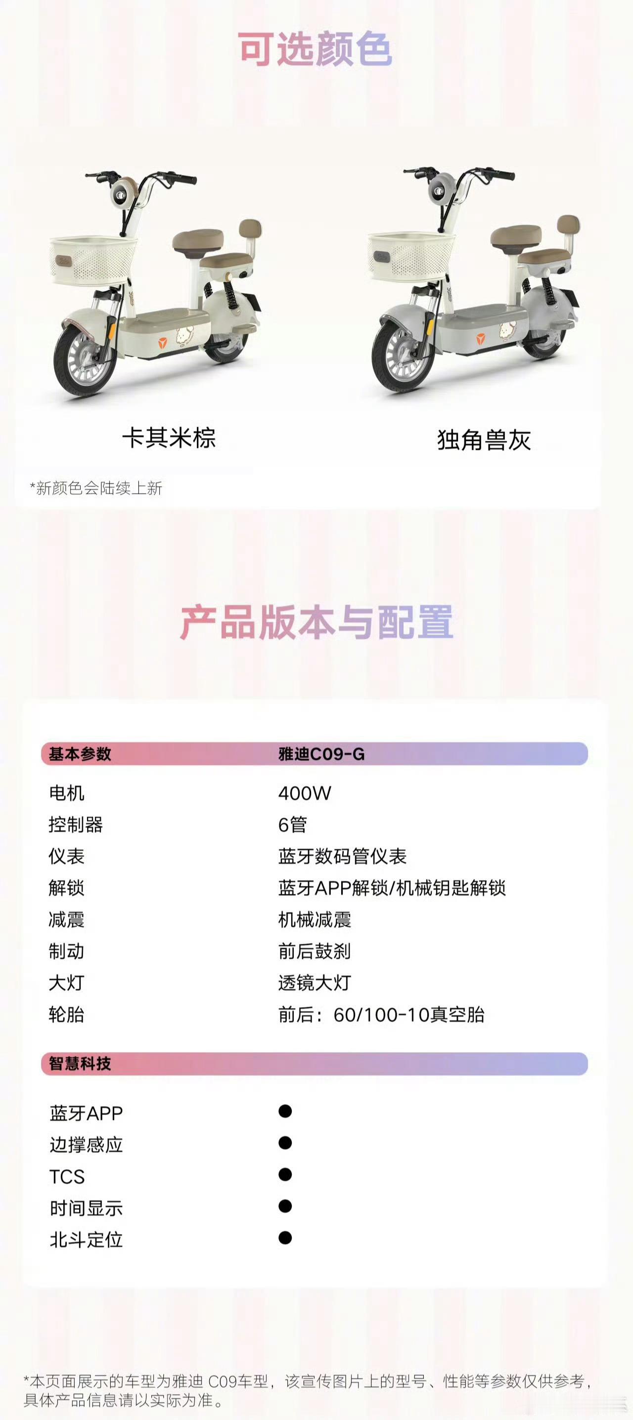 雅迪新国标车原来这么多雅迪新车上市有前后座有车筐厂家还是要多站在用户的角度考虑问