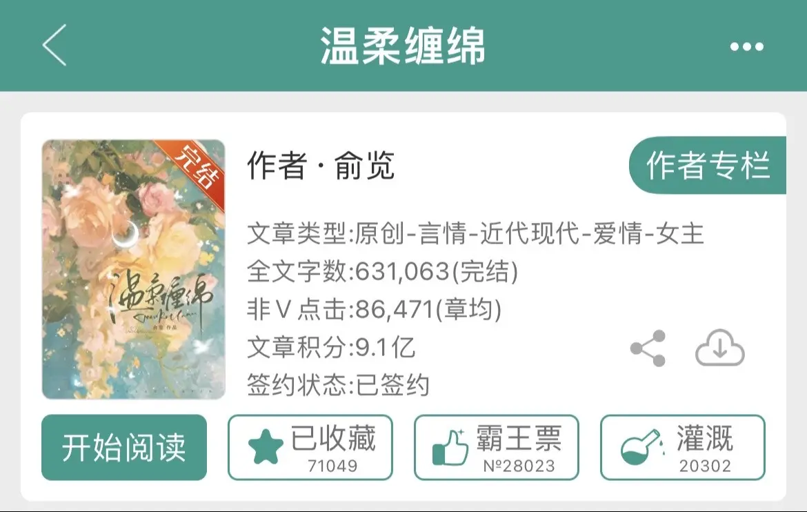 py转正+追妻火葬场+办公室恋情，啊啊啊超喜欢男女主暧昧拉扯的文，这本...