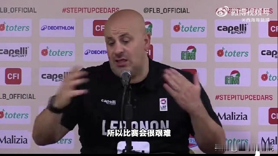黎巴嫩主帅口中对阵中国男篮最大的困难就是时差。

明日中国男篮将迎来世预赛最关键