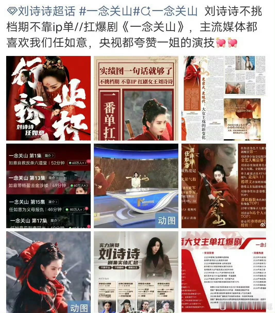 所以一念关山扛剧的是刘诗诗还是刘宇宁？两家都在说是自家扛剧。一念关山的剧粉