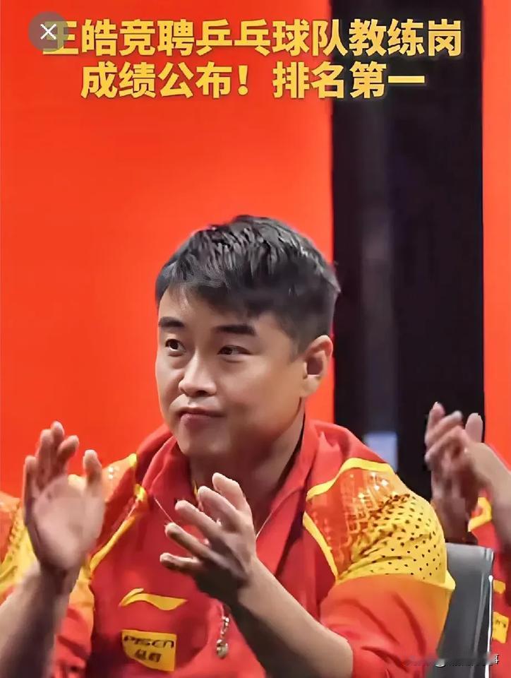 王皓考编成绩公布了！北京市先农坛体育运动技术学校招聘，王指导笔试70分，实操97