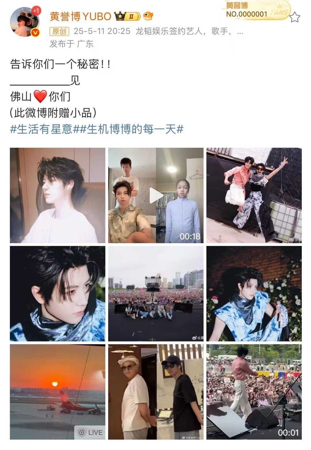 黄誉博微博附赠小品 黄誉博简直就是我们的快乐源泉，没有想到在微博还给大家附赠小品