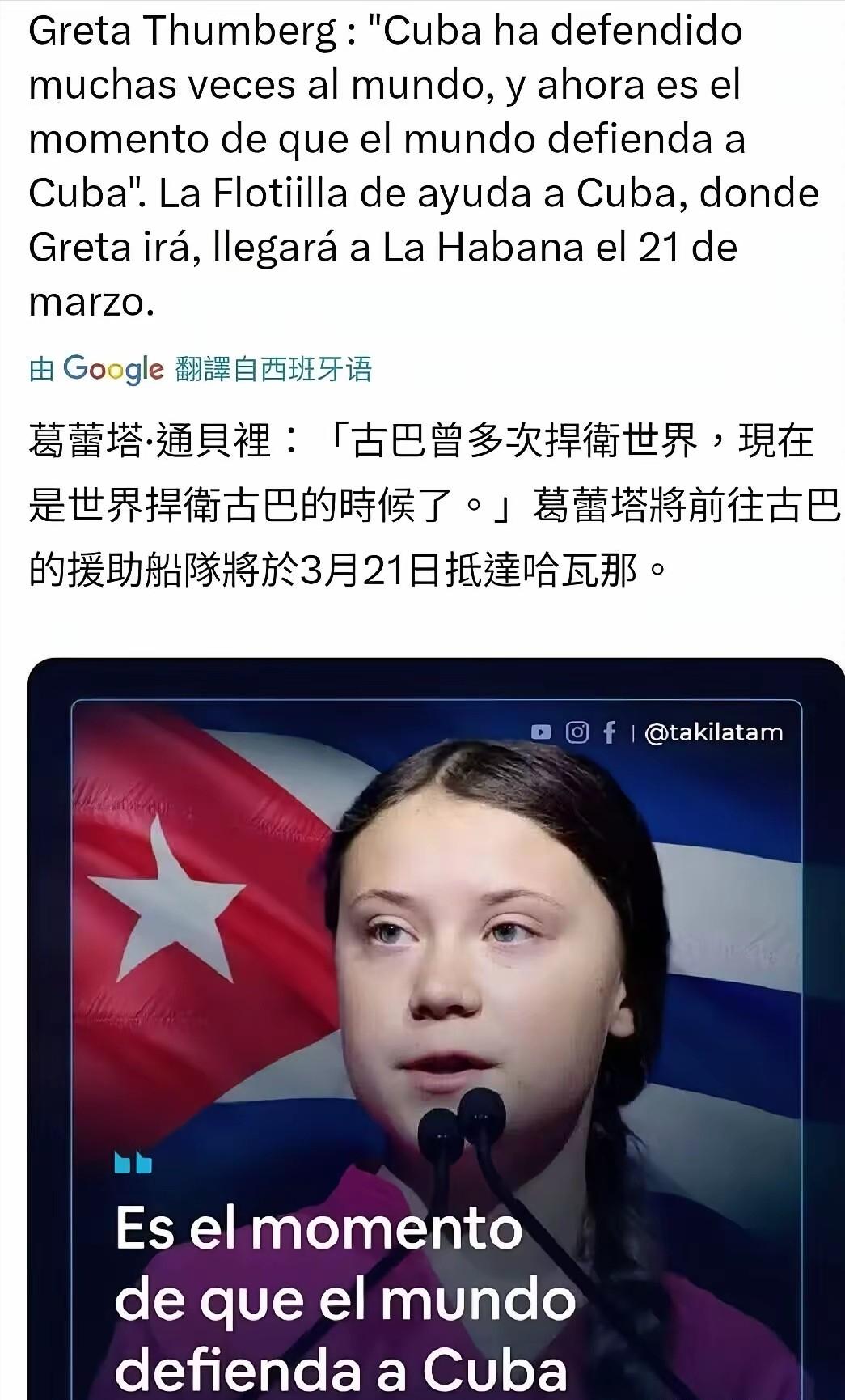 怪不得我们现在刷不到环保少女的消息了，原来这个孩子真的长大了！
 
3月21日，