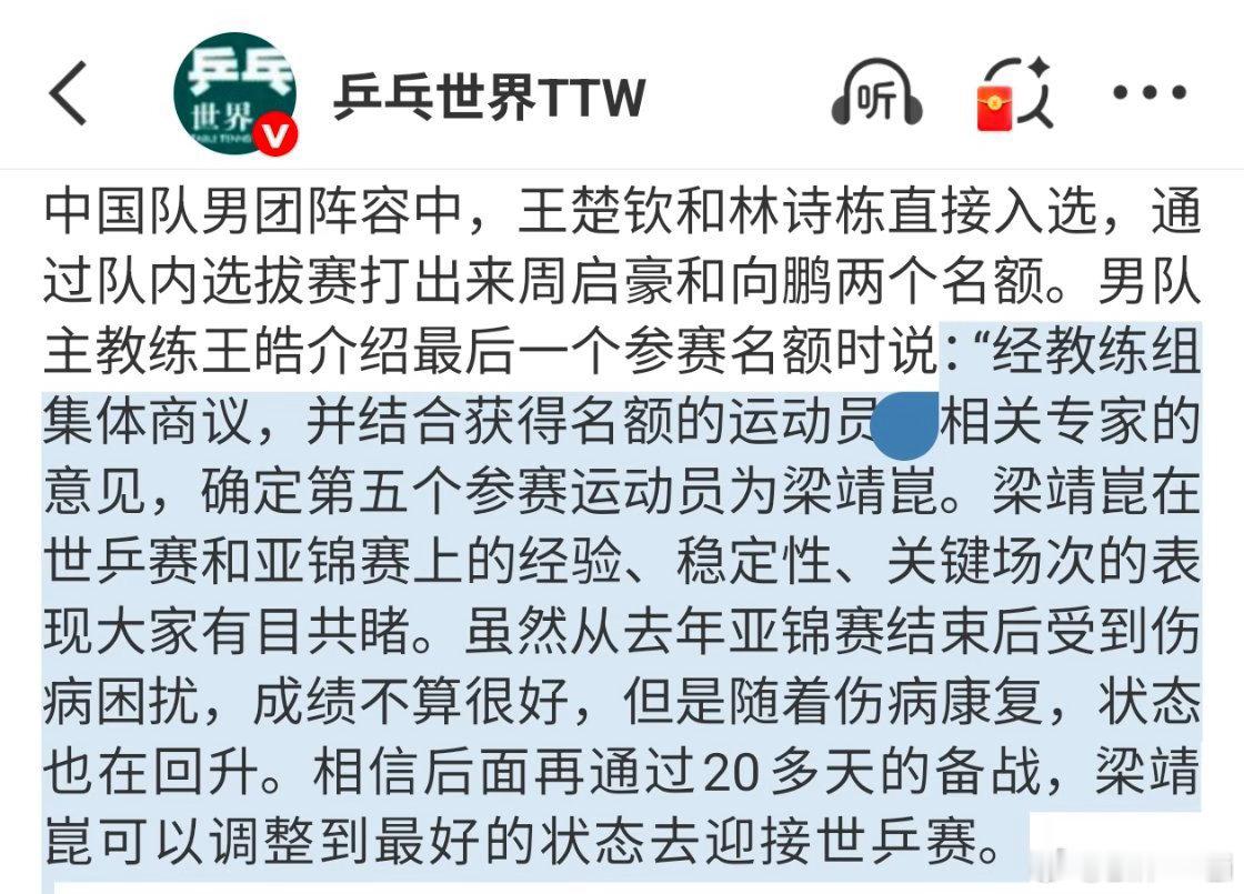 梁靖崑0比3E约内斯库梁靖崑状态回升梁靖崑大赛经验丰富梁靖崑表现有目共睹梁靖崑 