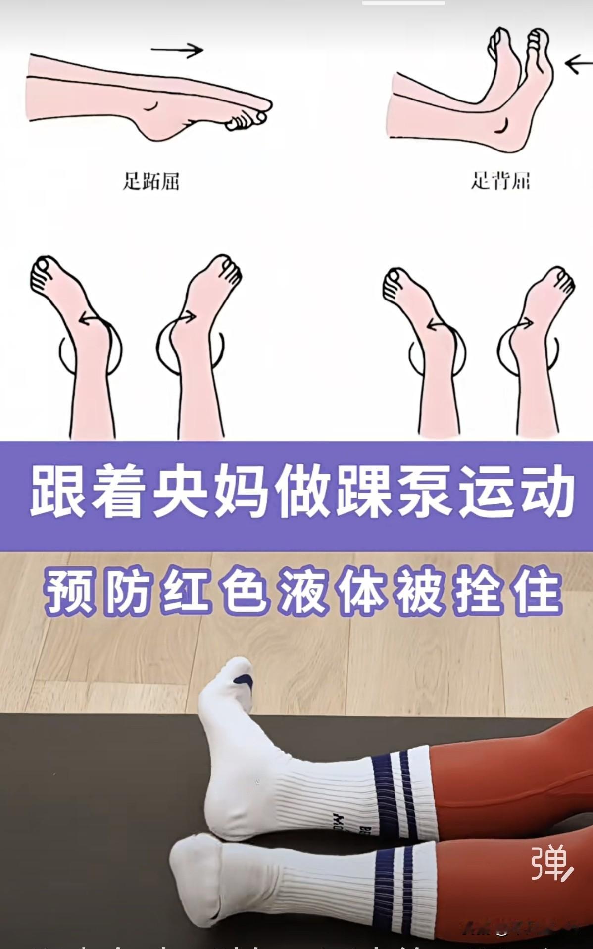发现了一个特别适合中老年朋友养护腿脚的优质视频，照着视频里的方法做，能让腿脚更有