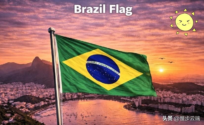 就在刚刚！

巴西官方宣布了！

3月15日，巴西官方对从东方大国和印度进口的石