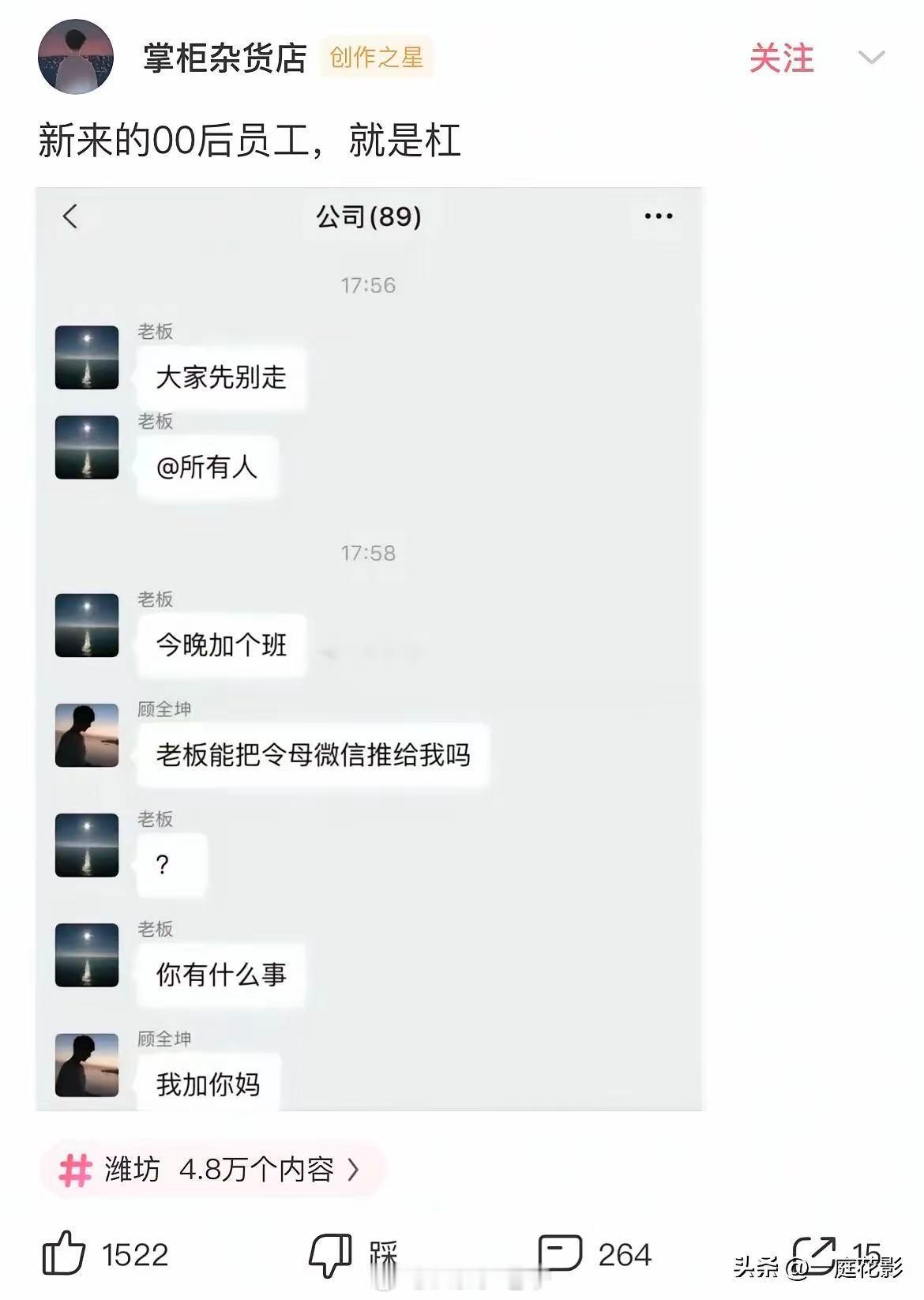 00后也不全这样吧