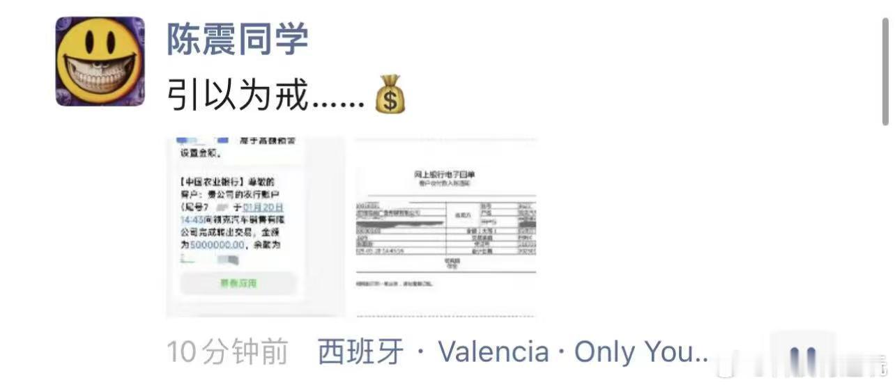 真有实力！ 陈震赔付领克500万元违约金 ，随便一出手就是500个，换成其他人估