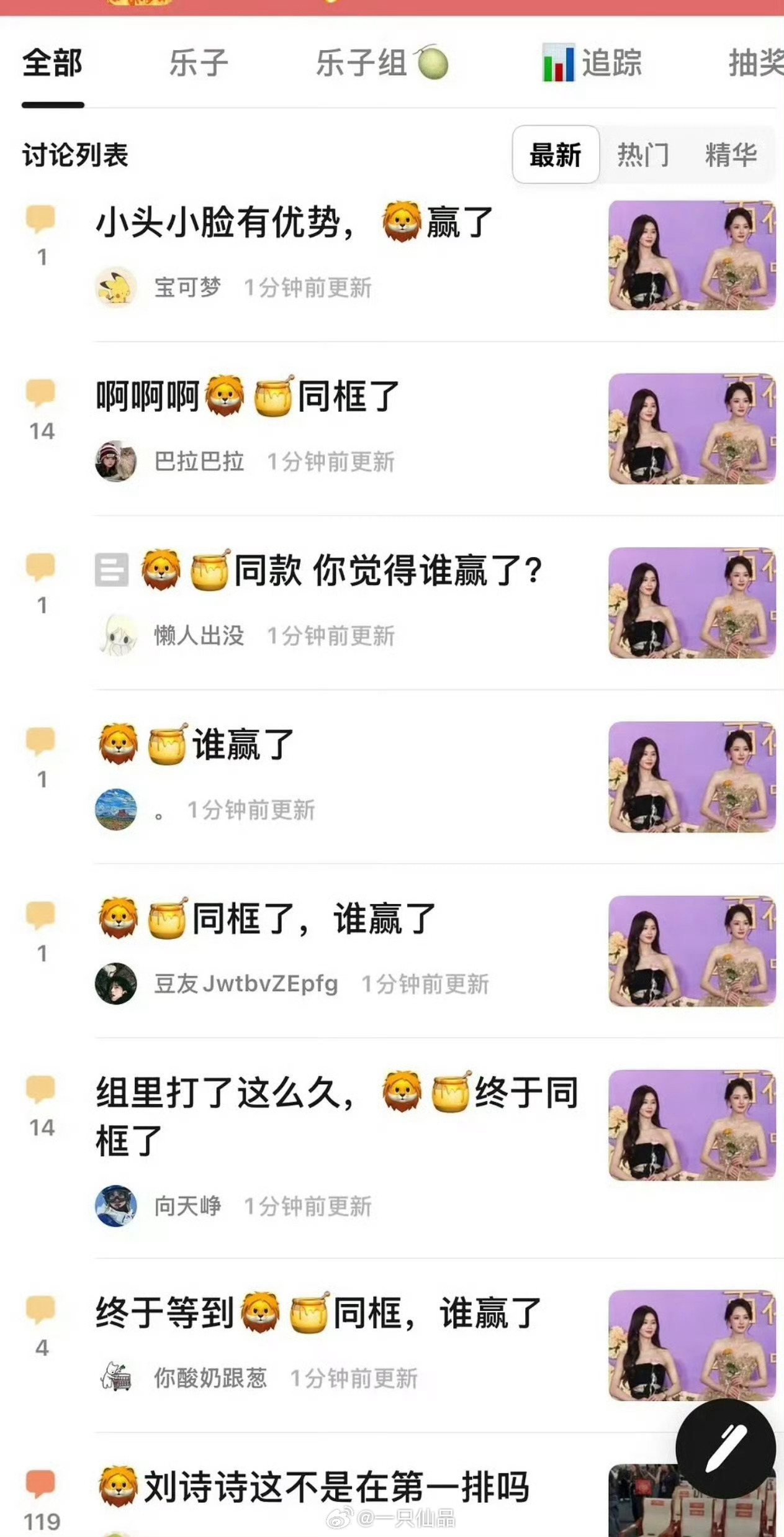 刘诗诗的气质完全碾压啊！赢麻了 