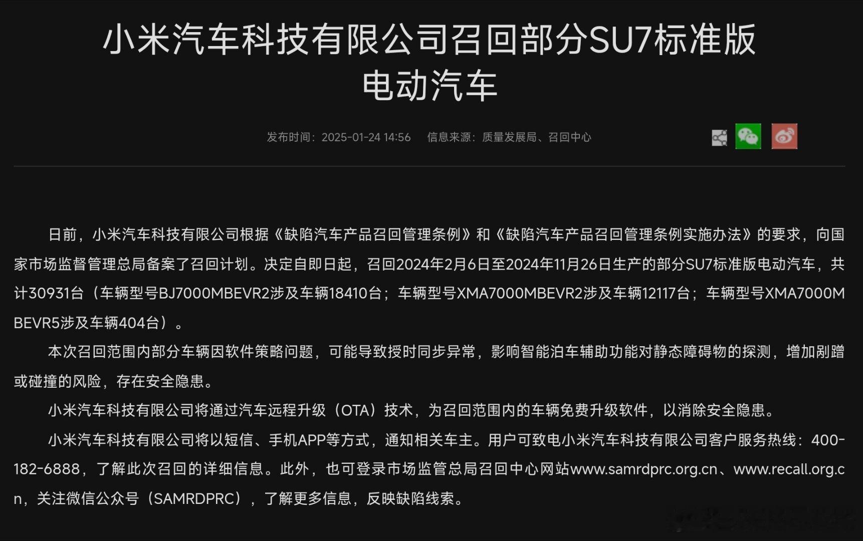 小米的召回公告很值得解读呀小米汽车早期是借用北汽制造资质，工信部备案车型为BJ7