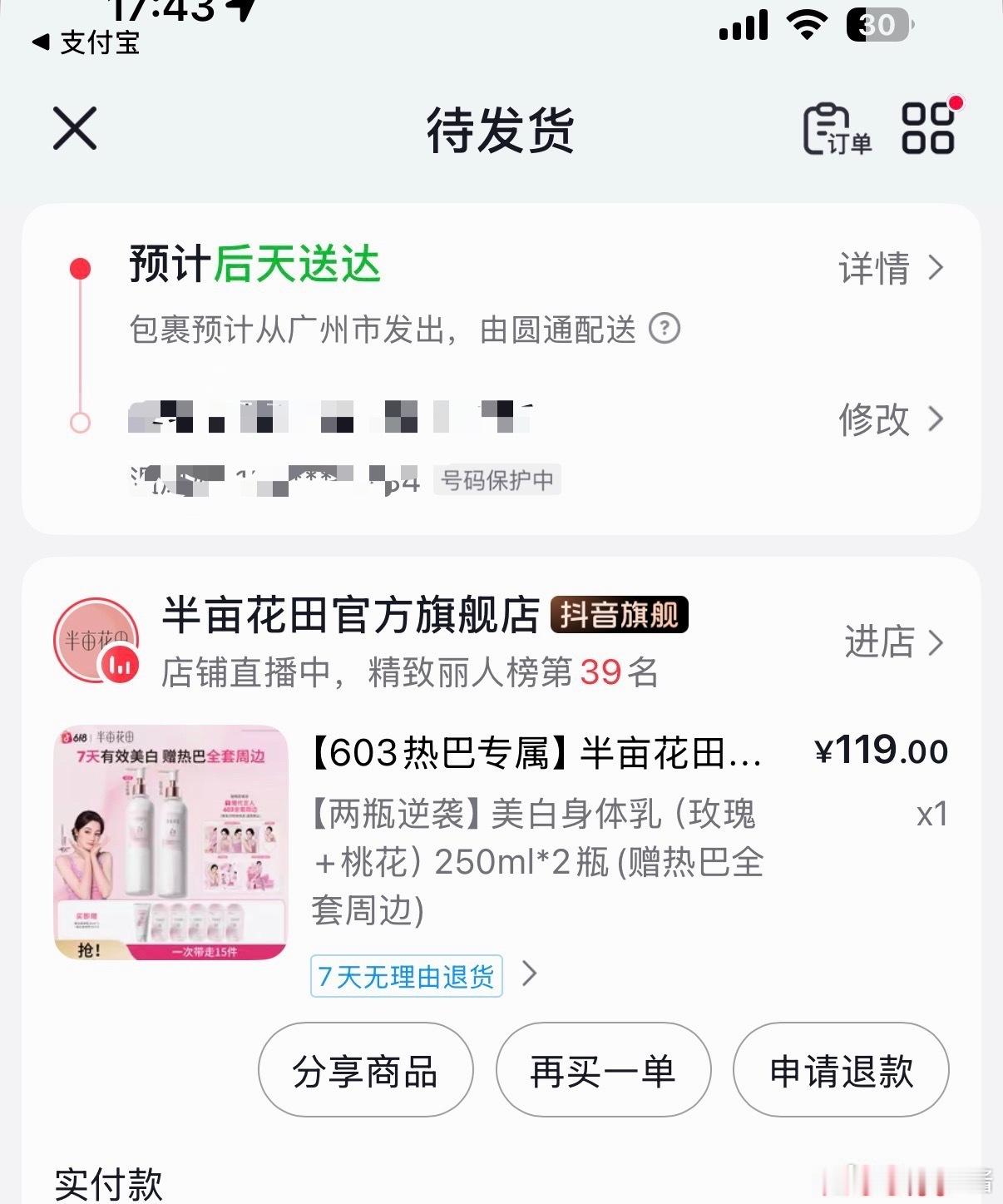 话不多说， 心意到这了 祝迪丽热巴生日快乐，在未来的岁月愿你一帆风顺，心想事成，