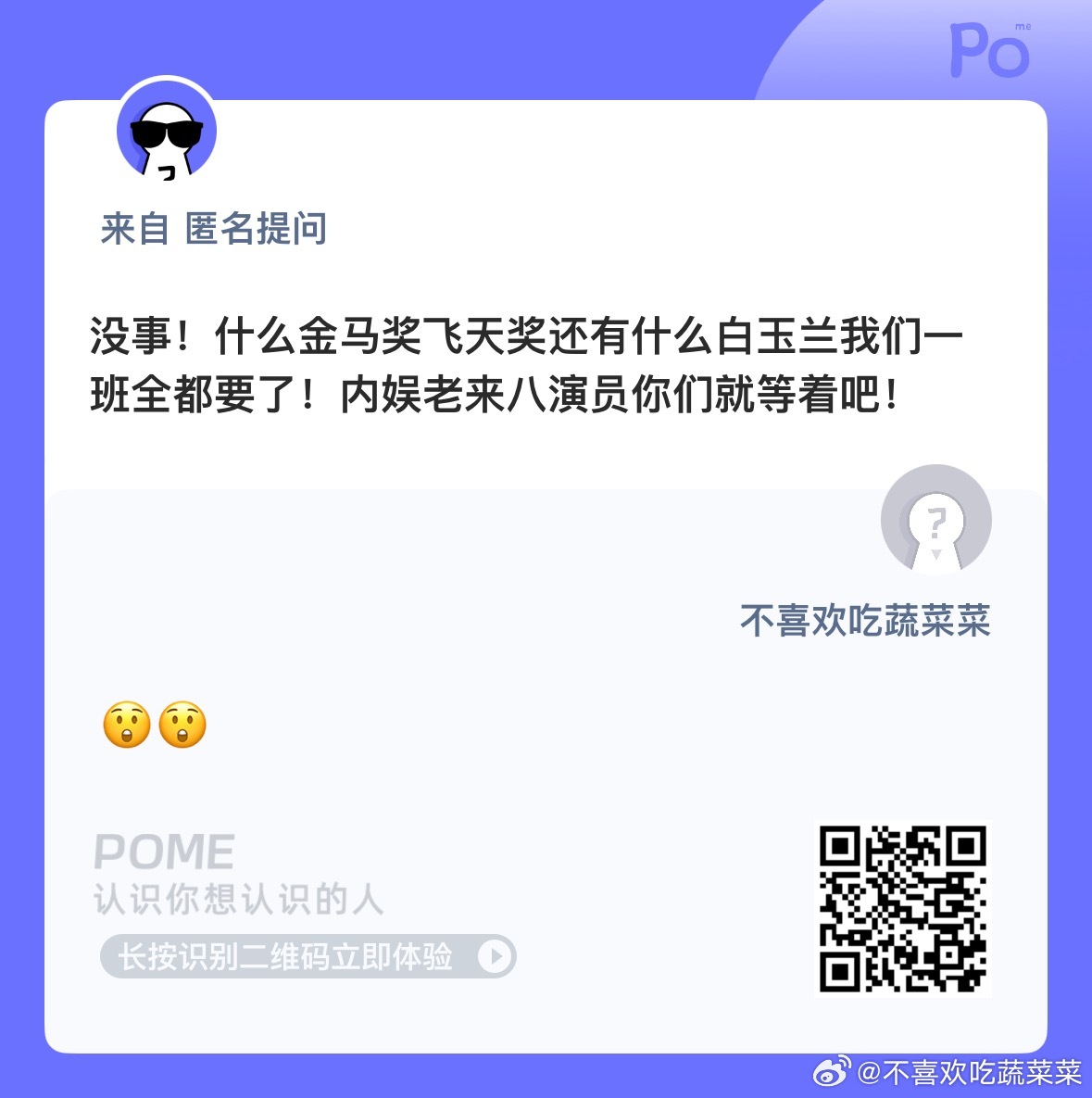 好想和你们说内地不参加金马评选 而且金马是电影 飞天一般偶像剧不会入围 白玉兰卡