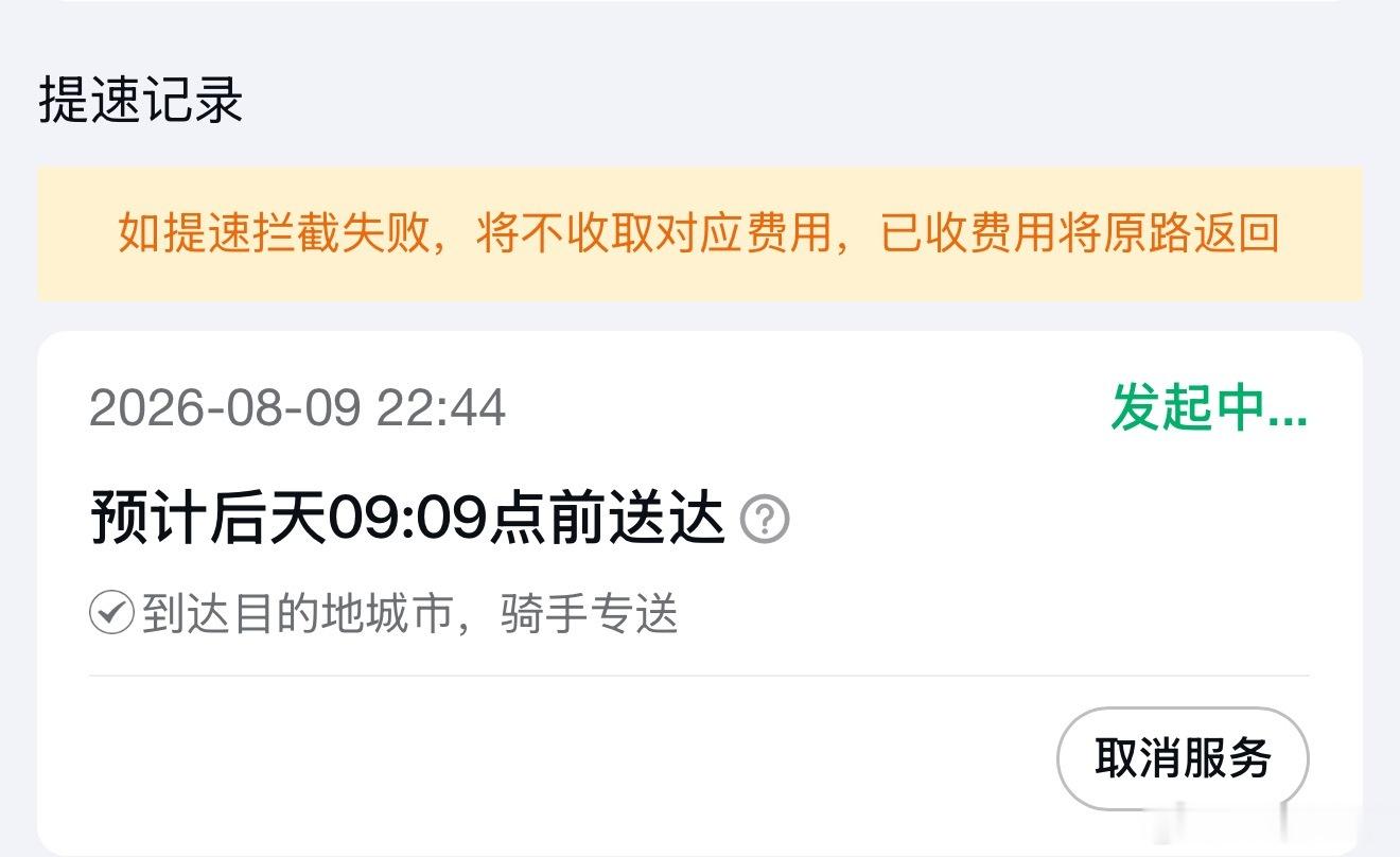 苏州的台风到底大不大呀我花了30块钱提速一定要在后天给我送达啊这个顺丰也是好会赚