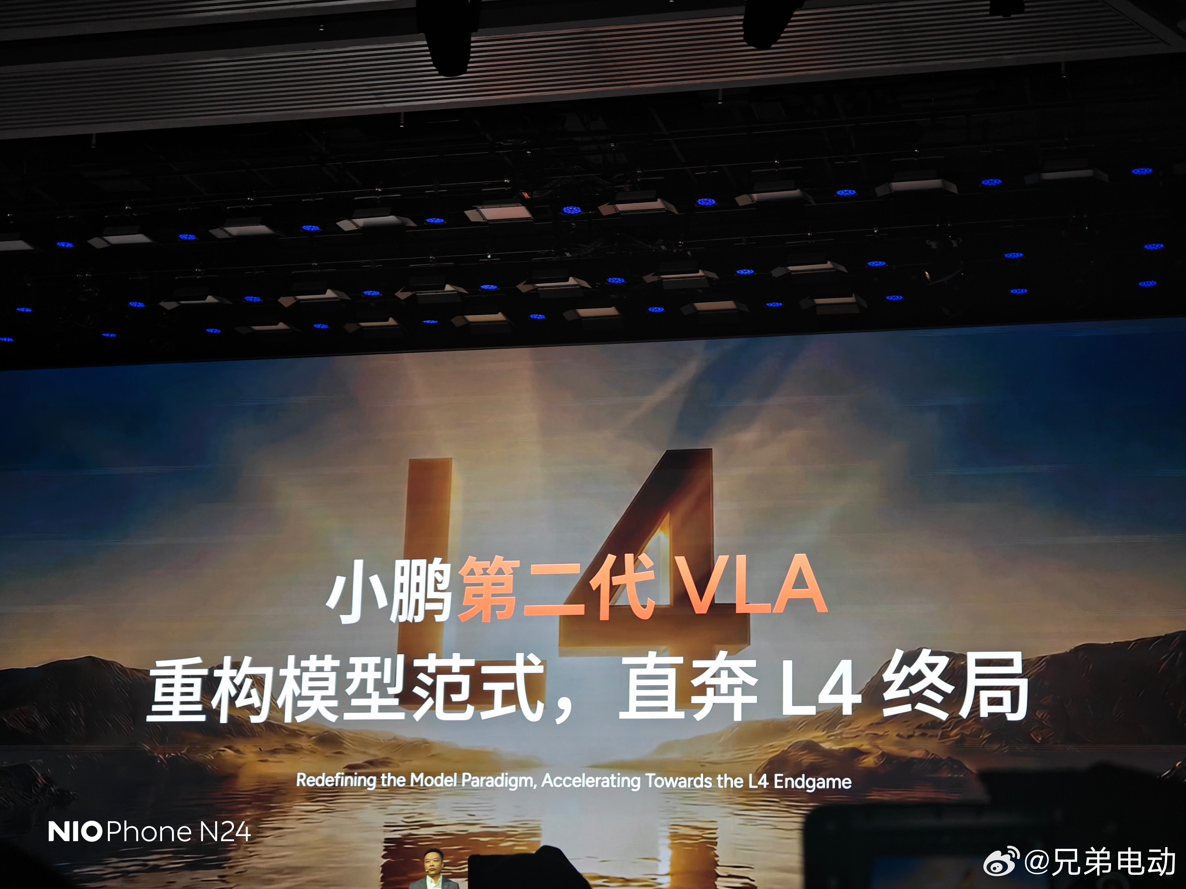 小鹏直奔终局，L4 