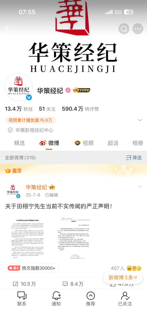 怎么删了啊 小宝 你真没有啊 就靠你的小嘴巴给你家姐姐洗啊 不像我 随时都能去华