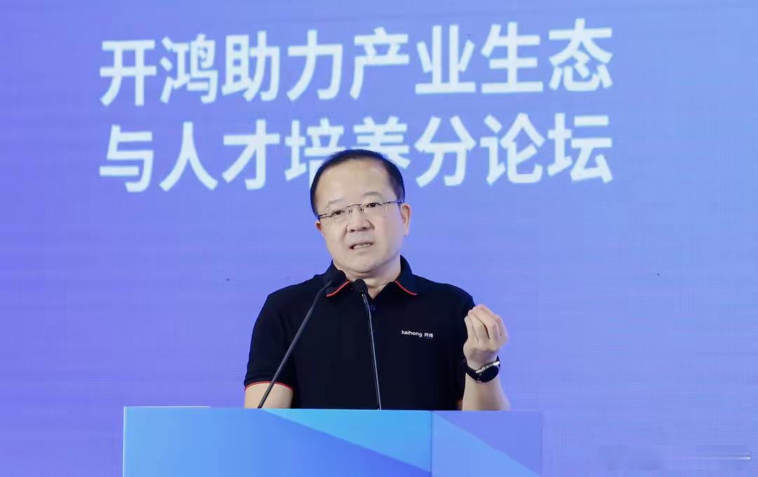 “鸿蒙之父”王成录：开源鸿蒙生态要成功，至少要2000万开发者 ​​​