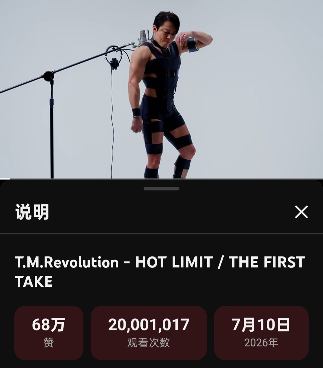 西川贵教 T.M.Revolution/HOT LIMIT《THE FIRST 