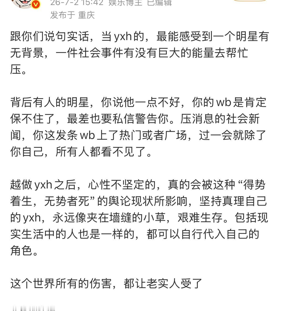 差不多吧，有些人我只要说他不好秒被➕……内娱有些人yx矩阵一拉一大把，当然也有很