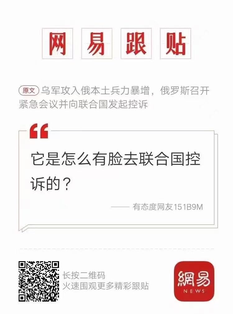 #看图说话#它是怎么有脸去联合国控诉的？ ​​​
