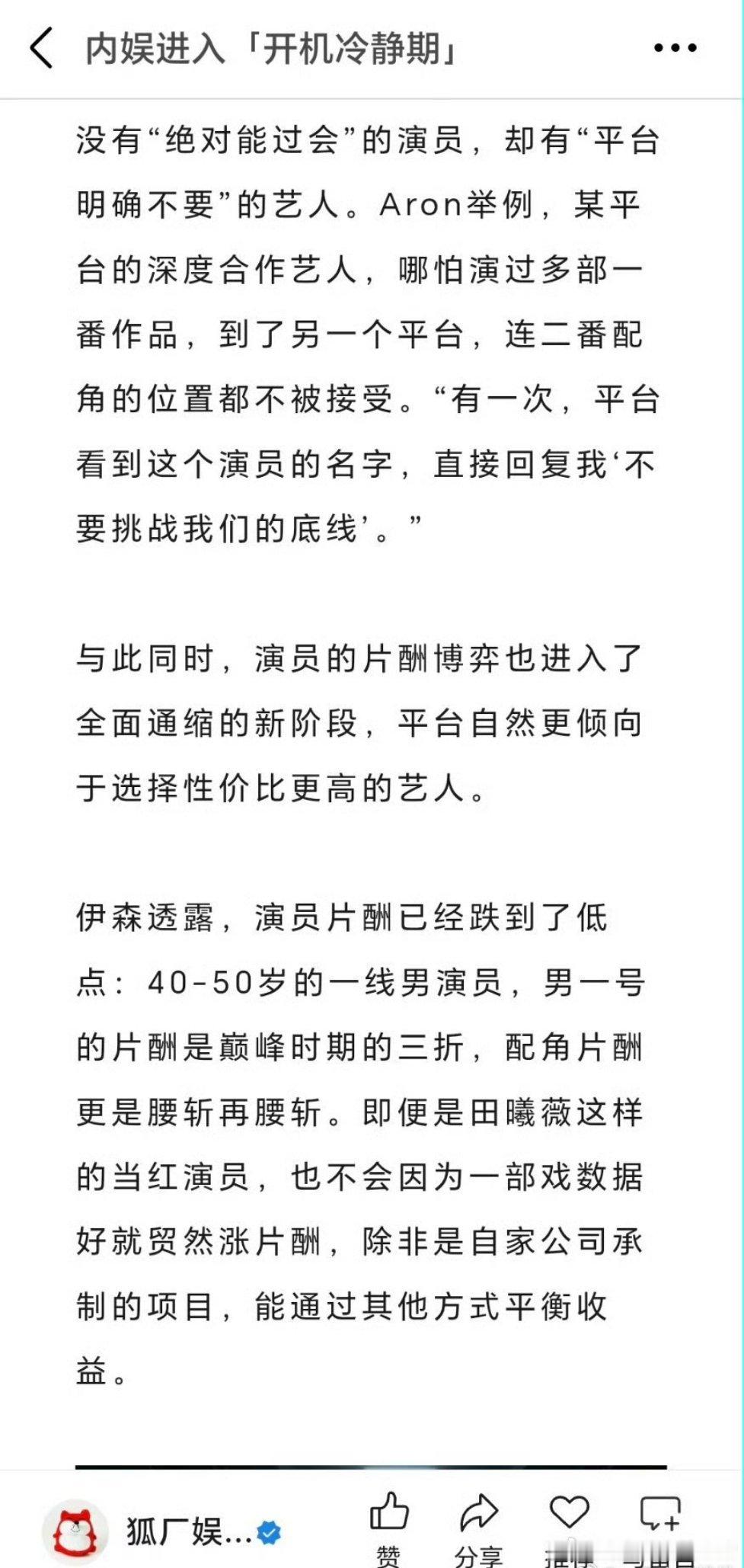 业内狐厂评价，宋威龙、王星越、陈哲远古偶是能单独过会的 