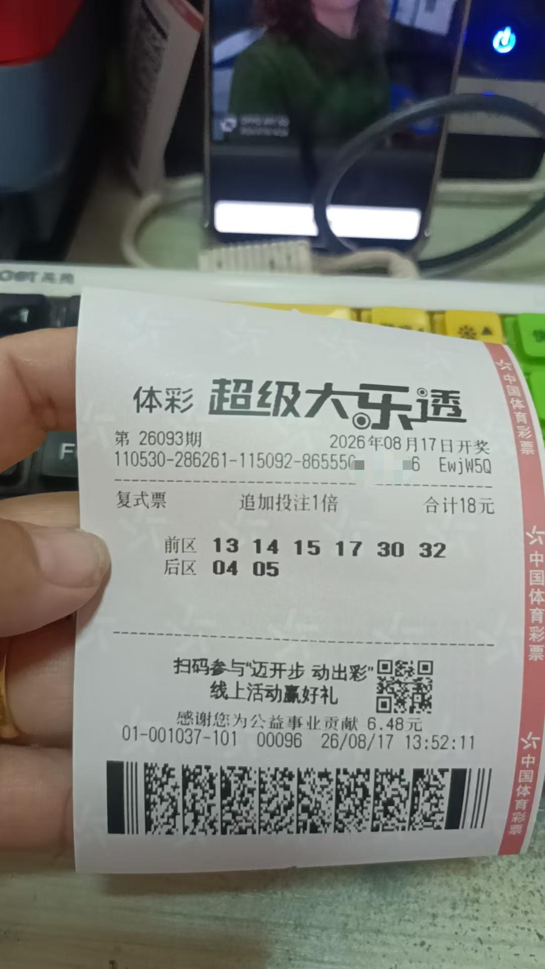 8月17日大乐透实票晒出
好像这个月的数字彩都还没开过张，哎，真的是有点心力憔瘁