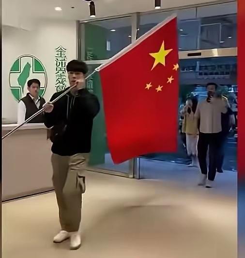 好样的！​台湾小伙持中华人民共和国国旗进入民进党党部办公楼，彰显台湾属于中华人民