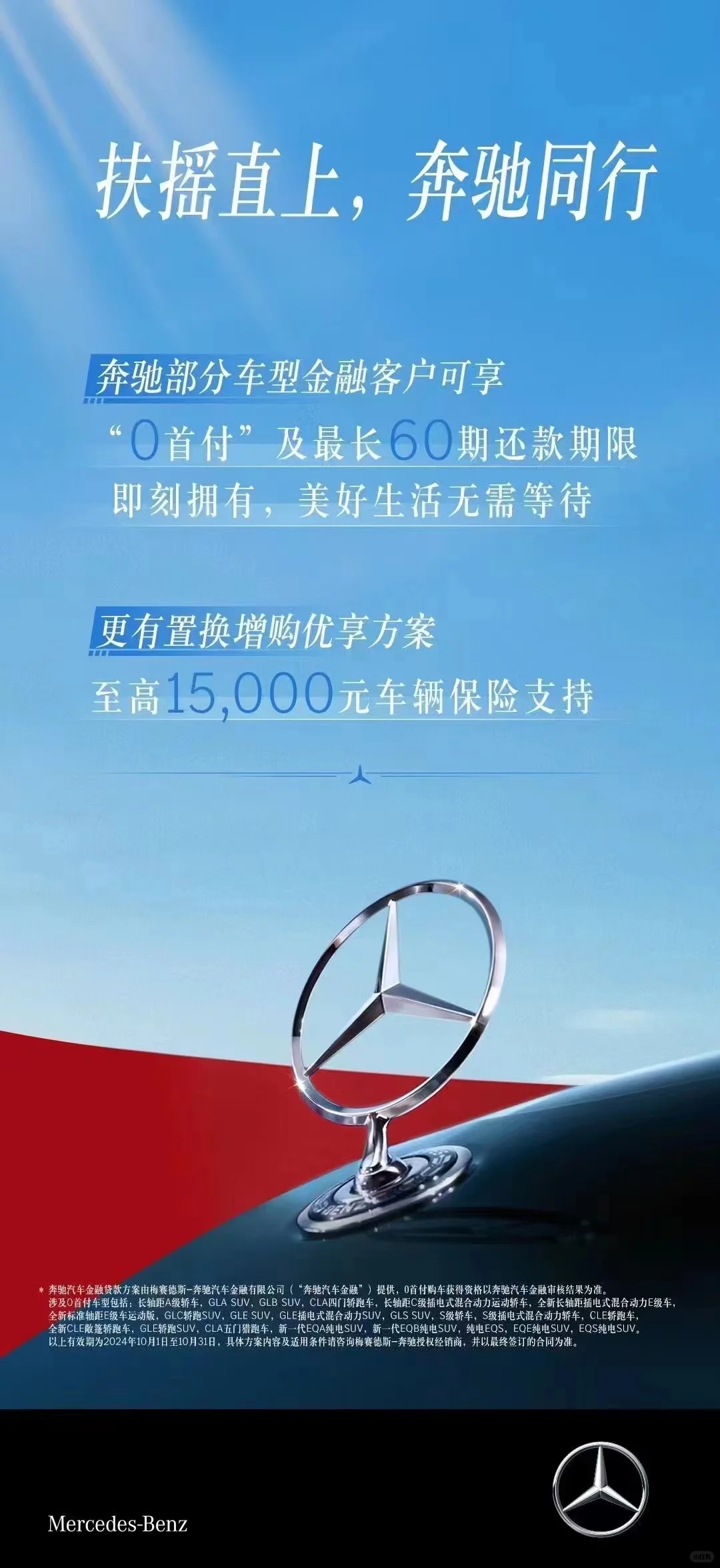 是谁还没有开上奔驰我都会伤心的好吗？