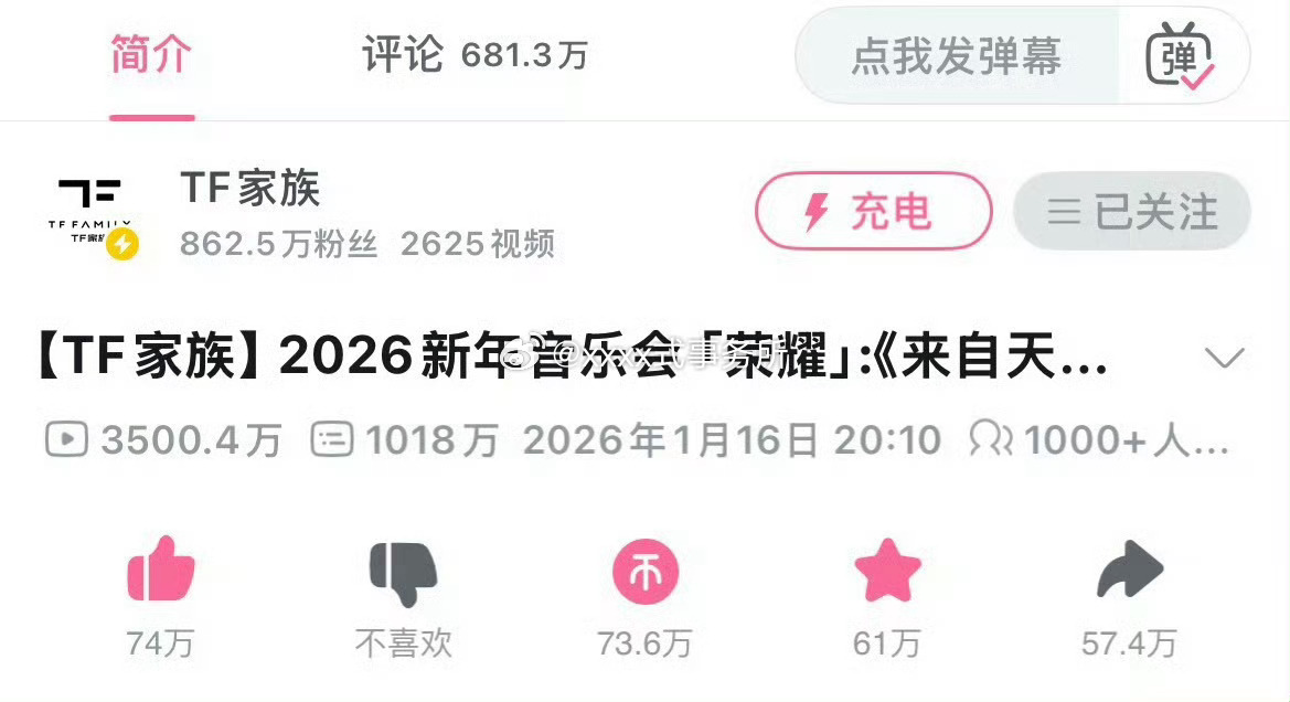 橹穆来自天堂的魔鬼双人舞台官摄破3500w战报，仅用时【105 天 13 小时 