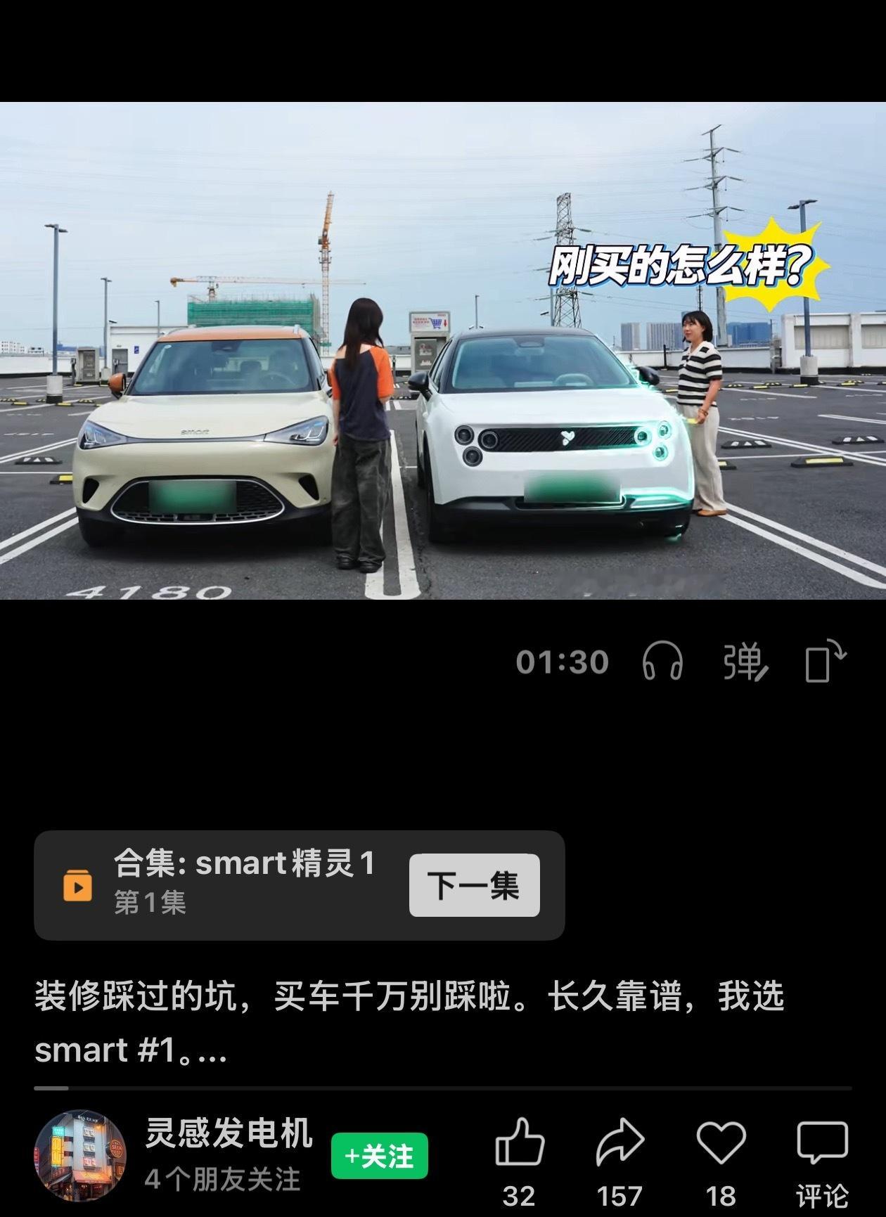 看了这个视频…作为2017年买过一台Smart送我妈的老车主，我真替感到害臊20