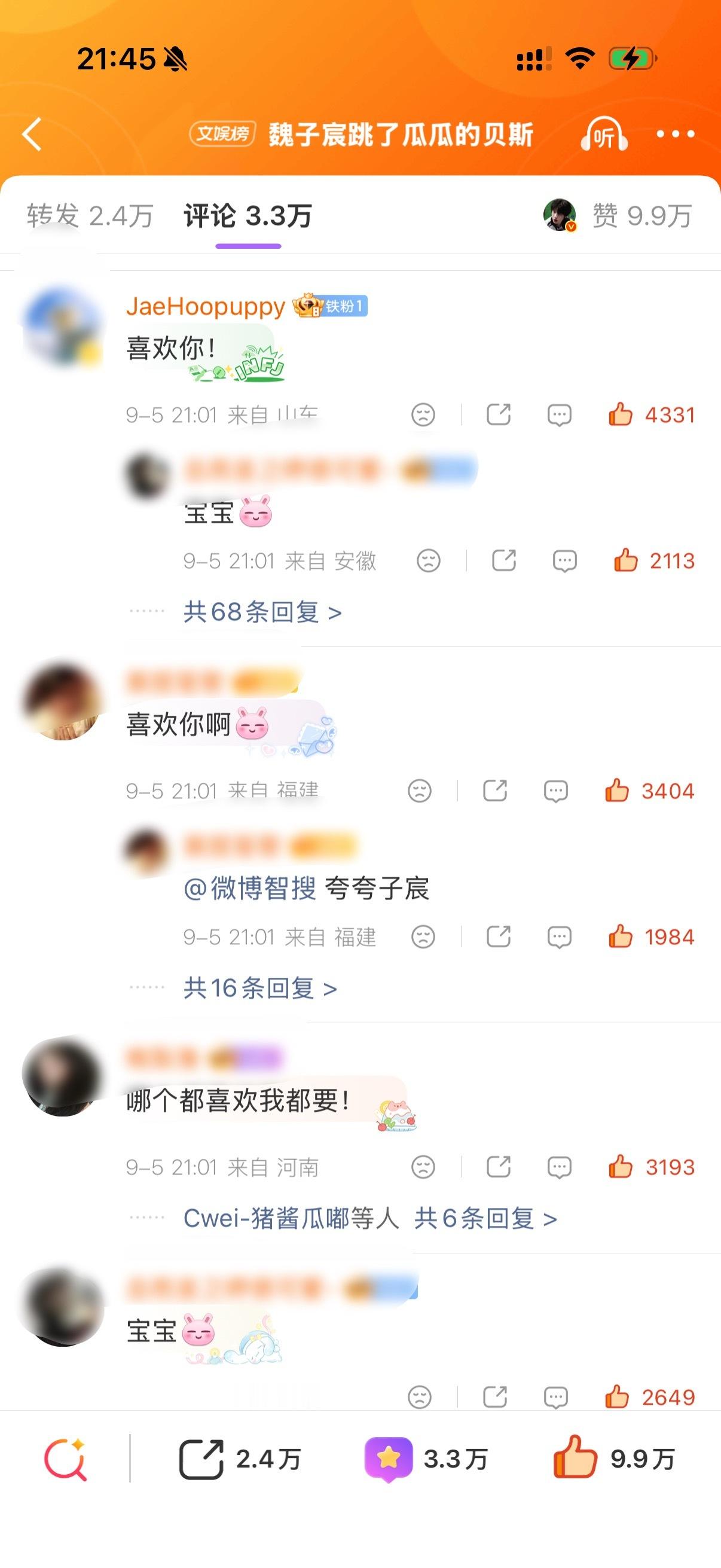 啊啊啊啊啊啊星宸姐姐有力气[赞][赞]，40多分钟内赞4000+了！！！这个成绩