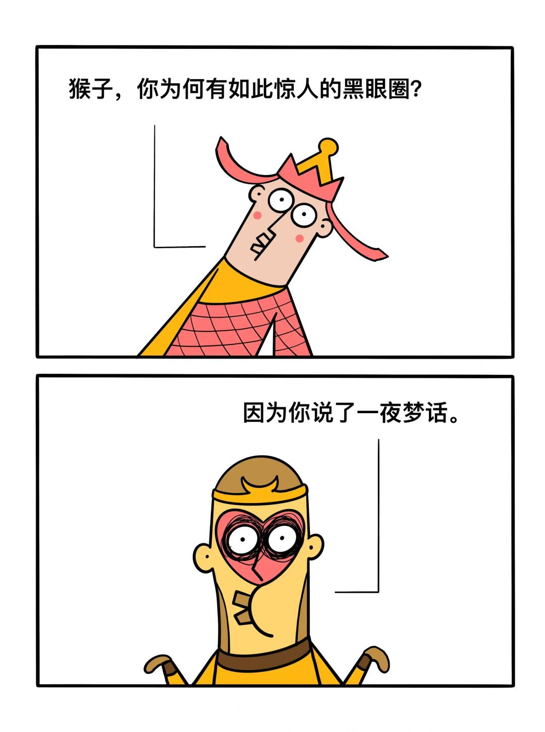 黑眼圈的猴子！