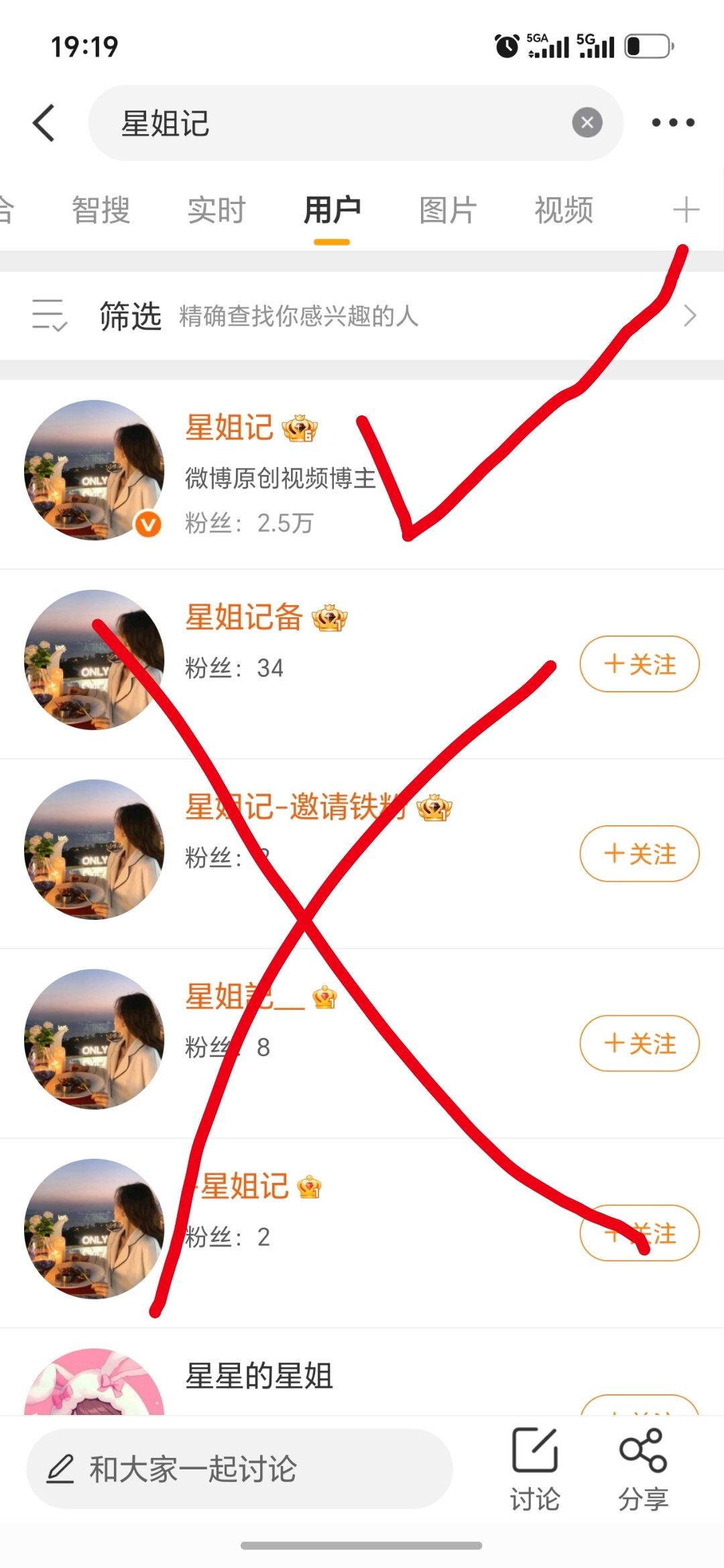 朋友们，星姐就一个号，没有任何小号助理，更不会主动私信你们，大家注意区分哦，任何