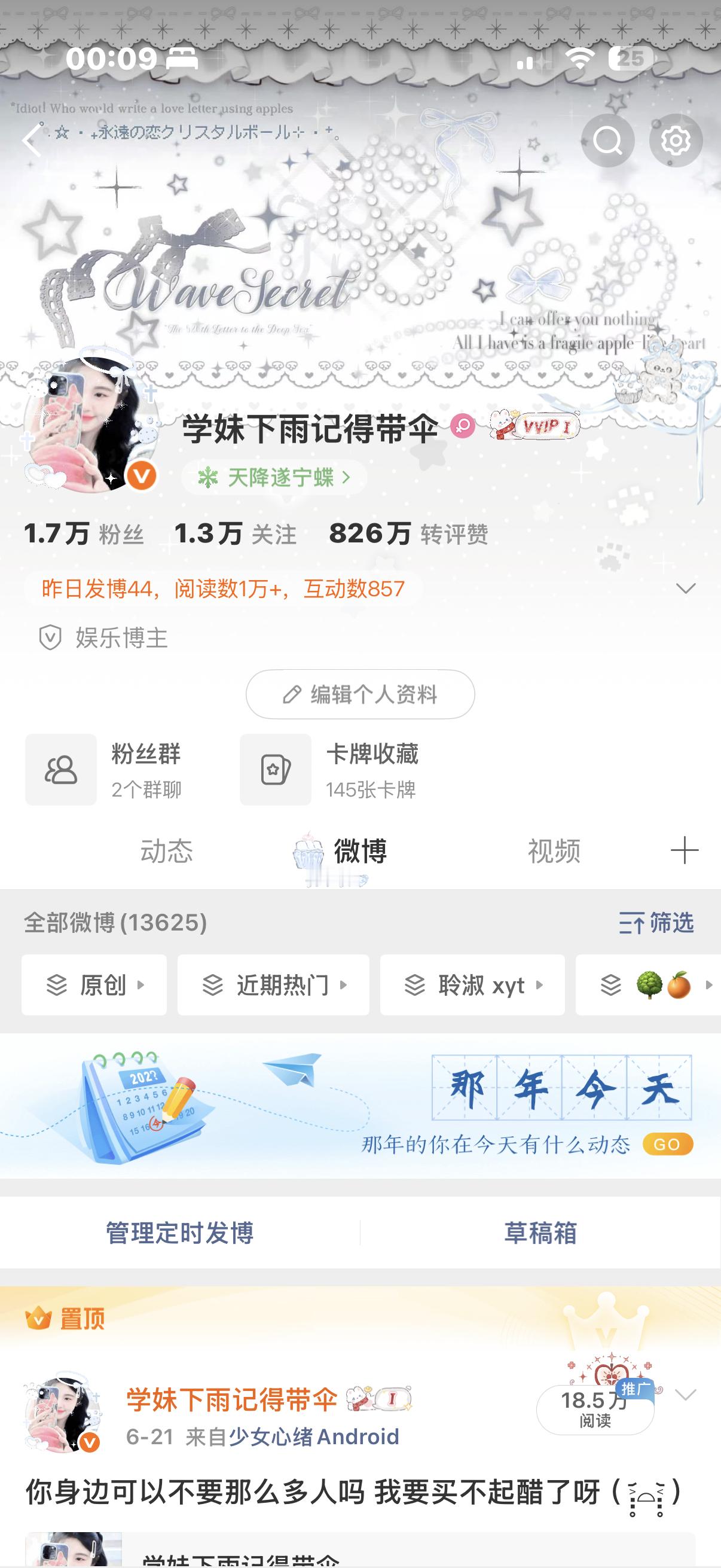 来动动 晚点回访 