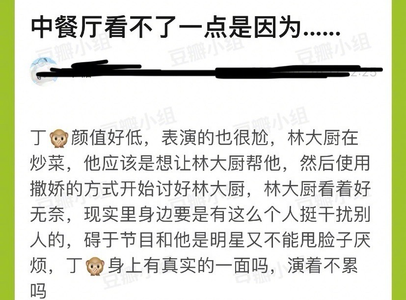 丁禹兮被嘲讽颜值低表演尬，《中餐厅》观众说因为他看不下去，大家怎么看？ ​​​