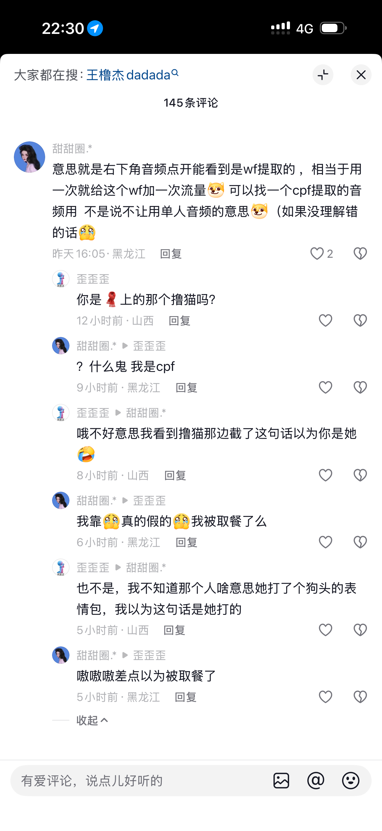 就是被我取餐了 
