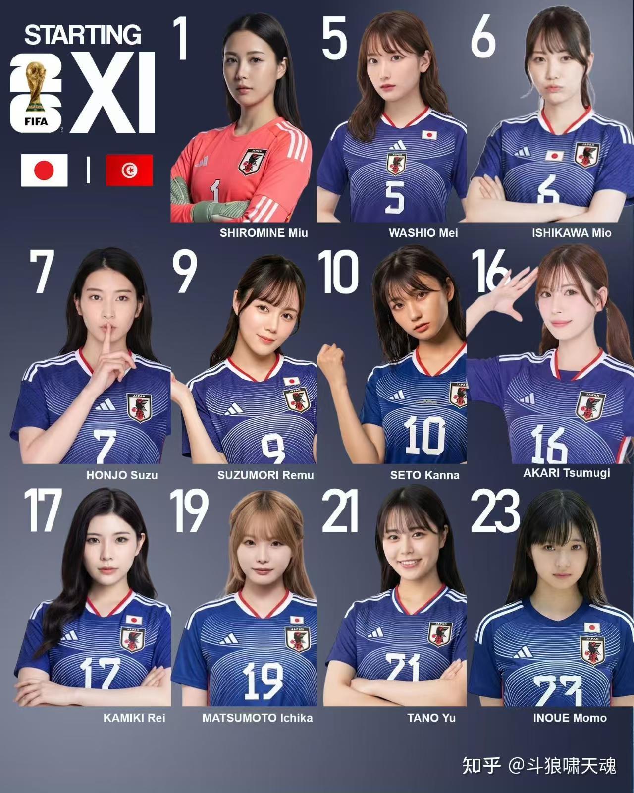 若日本派出这些人出战世界杯，绝对夺冠
其他国家足球队员一看到她们，哪一个不腿软？